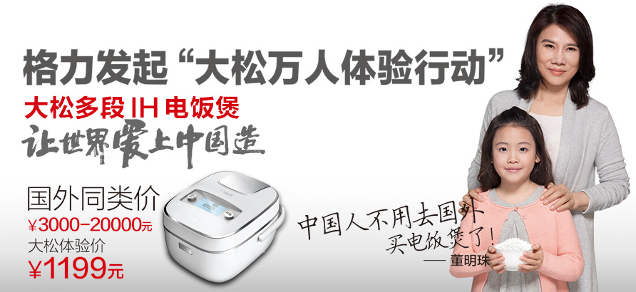 小米3月29日新國貨發布會：除了手機電視，還有電飯煲？