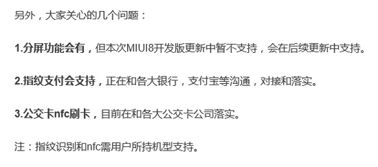 MIUI 8不跳票確定6月1日上線 首批僅支持8款機型
