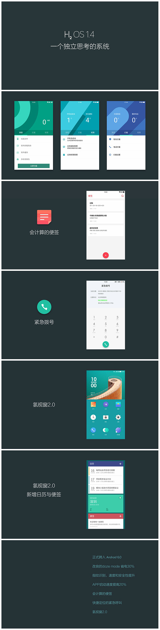 一加打臉小米:氫OS 1.4正式發(fā)布,承諾永遠(yuǎn)無廣告