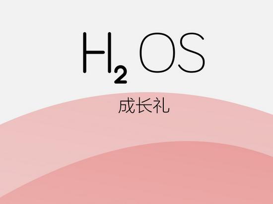 一加打臉小米:氫OS 1.4正式發(fā)布,承諾永遠(yuǎn)無廣告