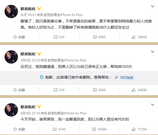 陳歐：不準黑我！在聚美上買到假貨賠償100萬