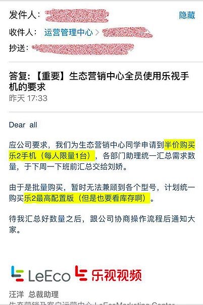 靠這招沖銷量?樂視被曝強制員工購買樂視手機