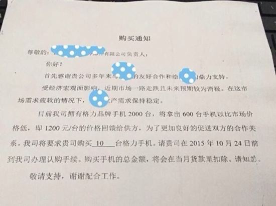 靠這招沖銷量?樂視被曝強制員工購買樂視手機