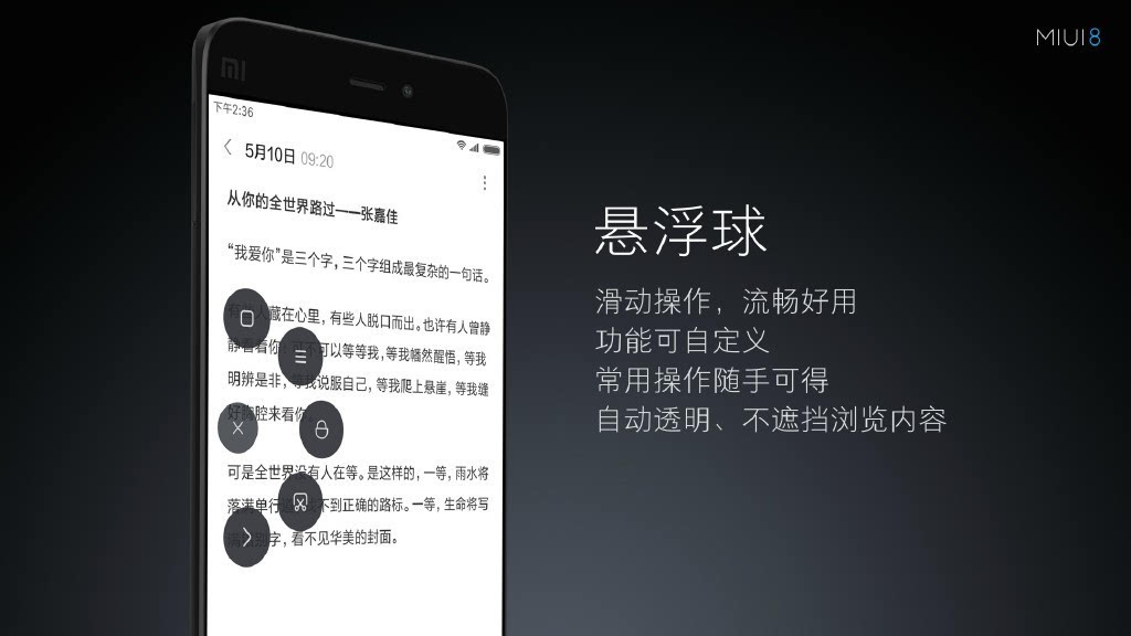 小米MIUI 8內測資格開啟:小米5、小米Max無緣