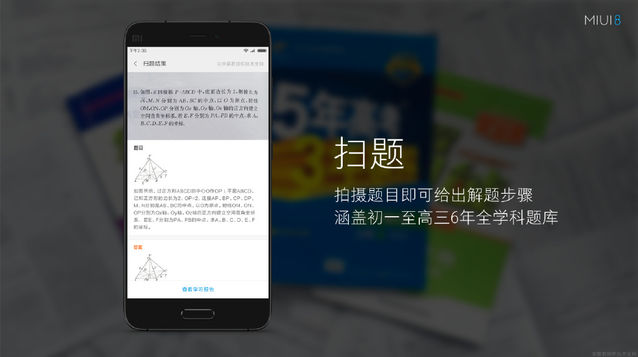 小米MIUI 8正式亮相：手機分身超贊，最多可開4個微信/QQ