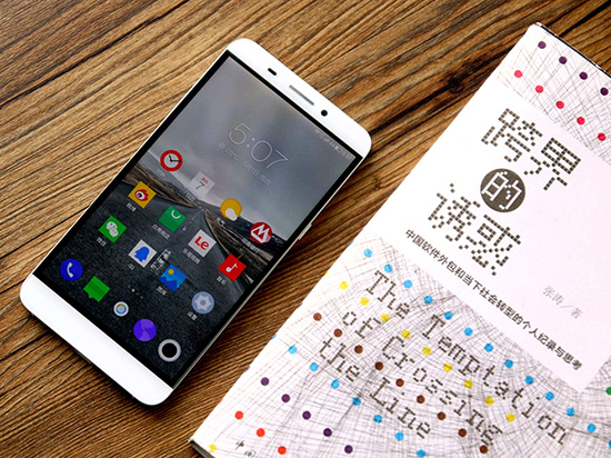 疑似樂視超級手機2真機曝光:將搭載“黑科技”