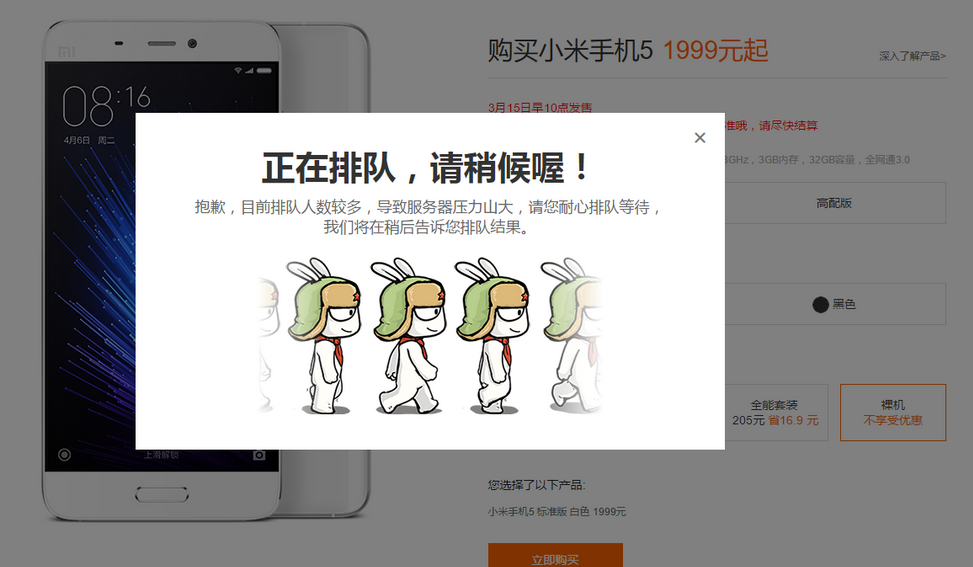 黑色標(biāo)準(zhǔn)版首發(fā),小米5又是一搶而光