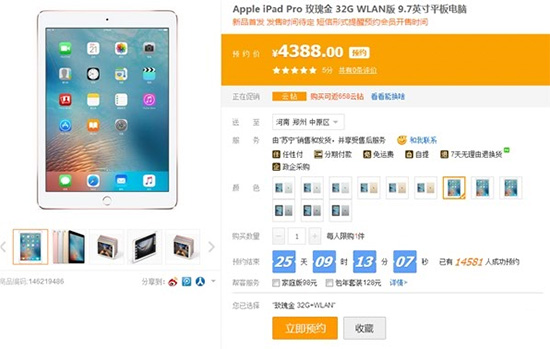 iPhone SE來了!蘋果官網及各大電商平臺開始預售
