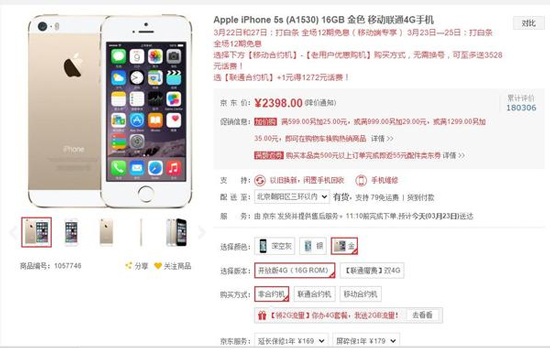 奸商打壞主意，小心買到iPhone SE翻新機！