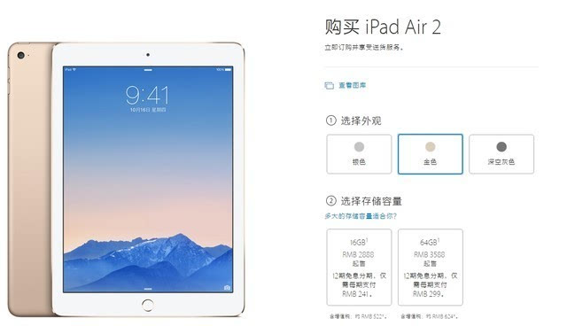 3.JPEG 科客晚報 iPad Air 2吐血大甩賣,魅族PRO 6跑分驚人!