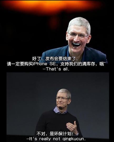 科客笑點：四老外圍觀蘋果發布會，庫克也會耍猴