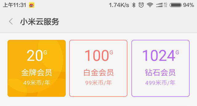 3·15關注手機云服務，小米華為魅族哪家強？