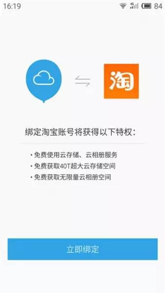 3·15關注手機云服務，小米華為魅族哪家強？