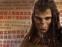 中國觀眾超給力！《魔獸》票房逼近13億