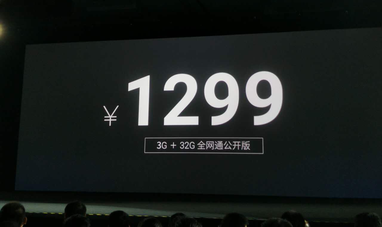 1299元魅藍E發布,神充是什么鬼?