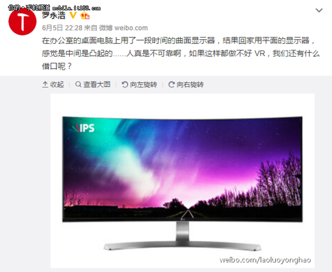 老羅自曝VR新品?或先于錘子T3亮相