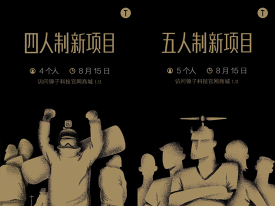 錘子終于有新動(dòng)作 該來的新機(jī)還是會(huì)來？