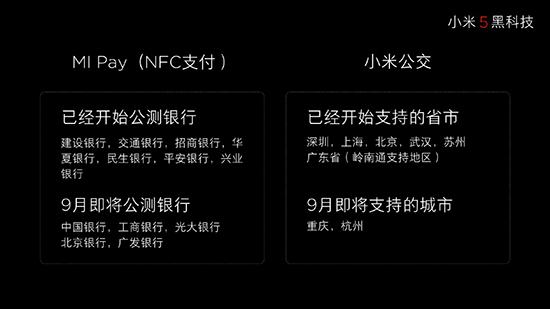 科客晚報：小米支付來了！iPhone 7終于有這功能