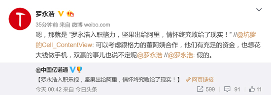 科客晚報:樂視收購錘子?諾基亞手機回歸
