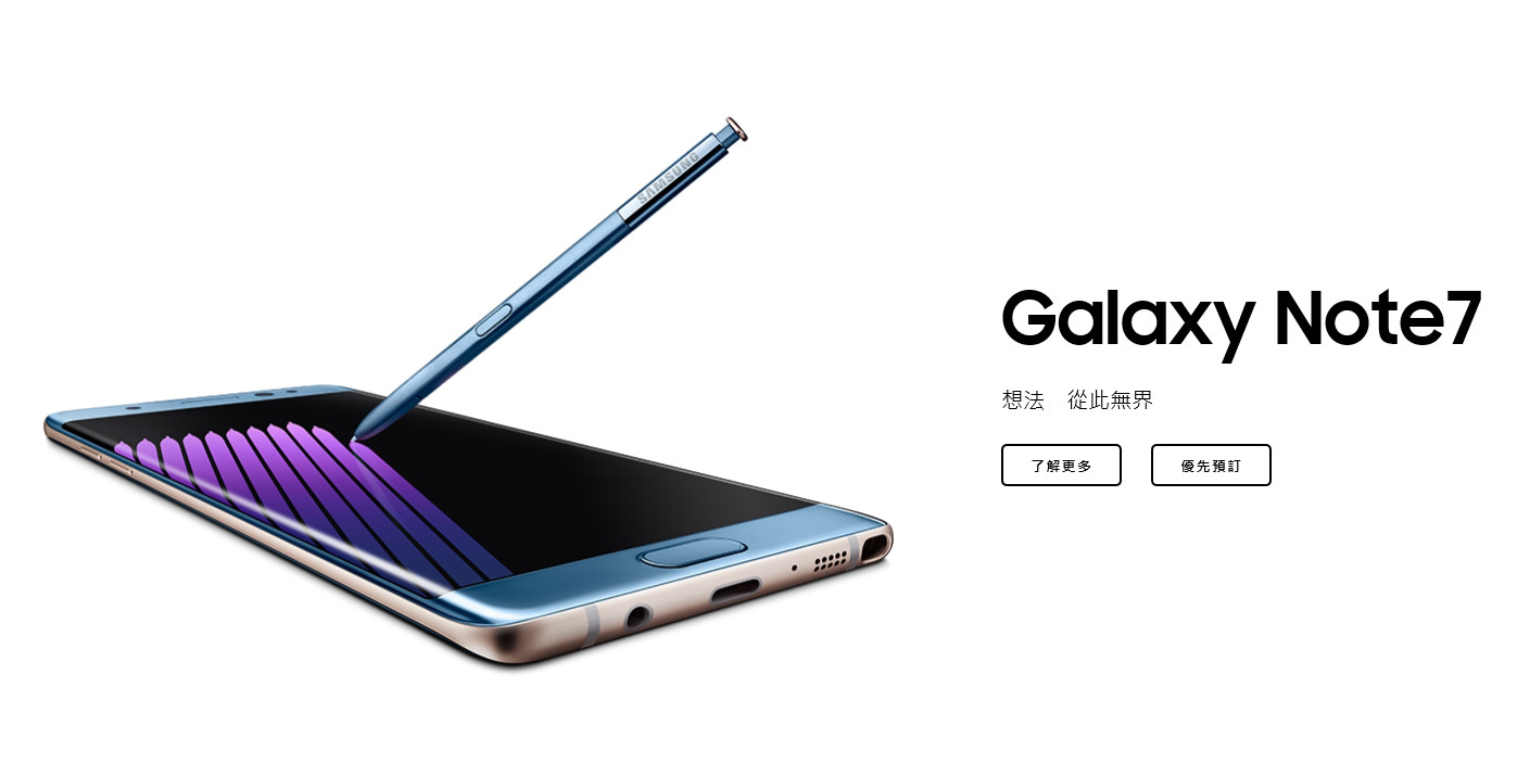 三星Note7港版價格給力!還等國行干嘛