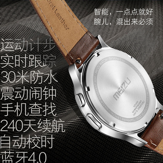 240天續航久到離譜 魅族mix智能手表悄悄亮相