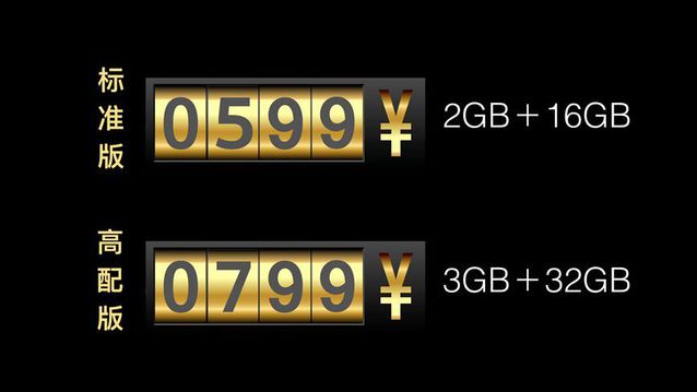 360手機f4發布：599元起，秒殺紅米魅藍？