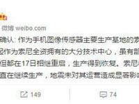 果粉要哭，iPhone 7受日本地震影響可能推遲發(fā)布