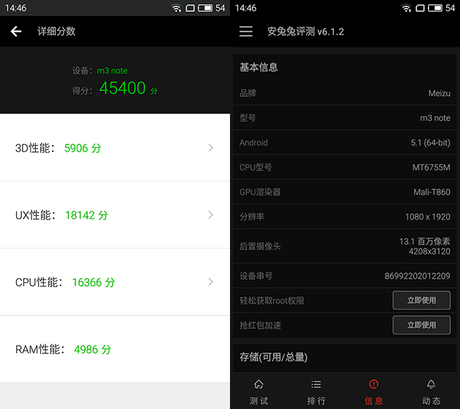 全面升級千元最強 魅藍note3體驗評測