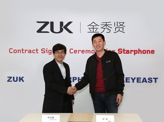 男神光環！ZUK將推金秀賢定制版手機