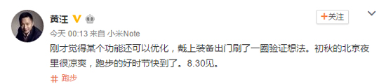 手環(huán)太好賣 所以小米又決定推小米智能手表了！