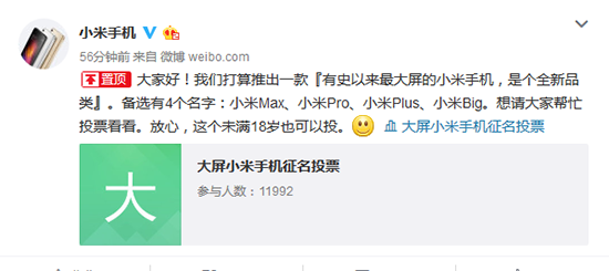 科客晚報 小米要推史上最大屏手機，樂視自曝超級手機2