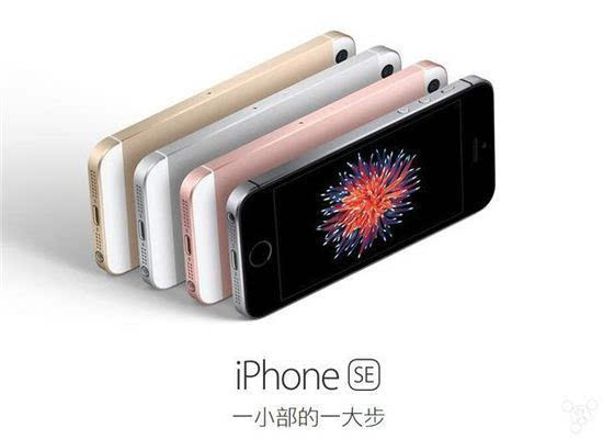 你如果買(mǎi)了iPhone SE，會(huì)不會(huì)跳過(guò)iPhone 7的升級(jí)？