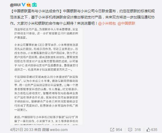 NFC支付成新戰場！蘋果三星后小米宣布加入戰團