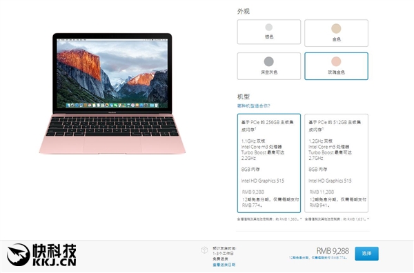 9288元起,現(xiàn)貨!蘋果2016款12寸MacBook開賣