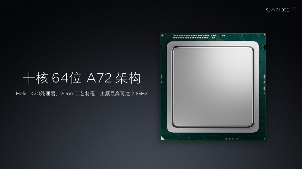 899元紅米Note4發(fā)布:十核/全金屬/大電池
