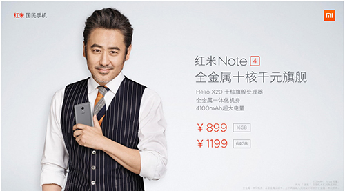 899元紅米Note4發(fā)布:十核/全金屬/大電池