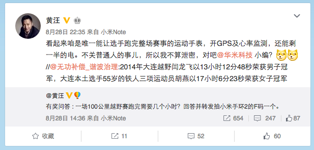屏幕快照 2016-08-29 11.19.46.png 續(xù)航超給力 華米智能手表到底是啥樣