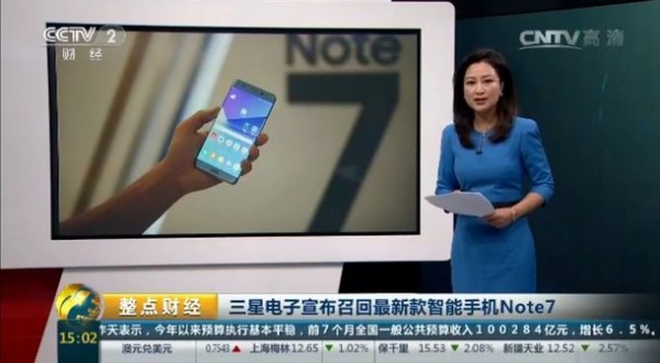 用戶被三星Note7炸怕了!官方宣布緊急召回