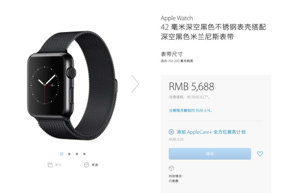 2ae52c2f82f45c4.png 新款要來了?不銹鋼Apple Watch缺貨