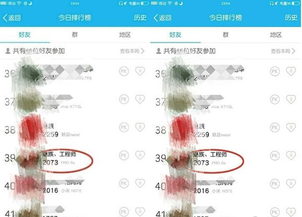 演唱會開完了?李楠說今年不會有魅族PRO 7