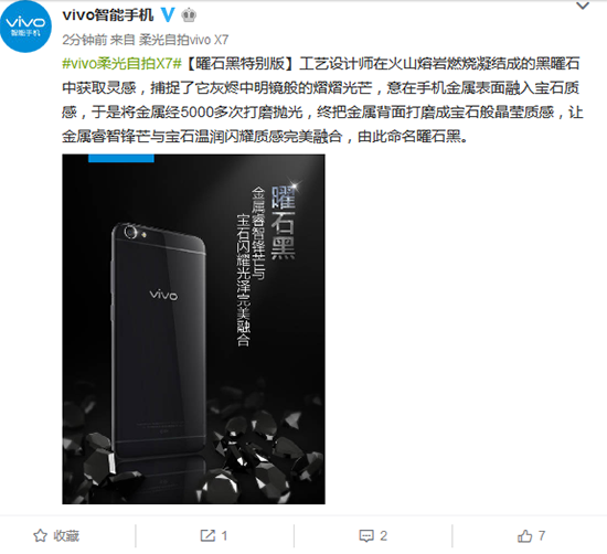 vivo也出亮黑色?為何手機廠商都“好色”