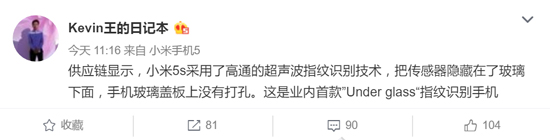 小米5S砍掉實(shí)體Home鍵：為的就是超聲波指紋識別