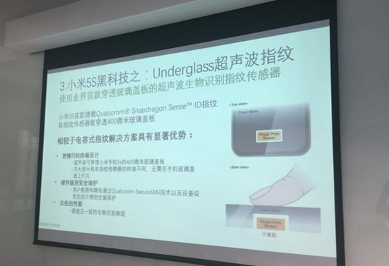 小米5S砍掉實(shí)體Home鍵：為的就是超聲波指紋識別