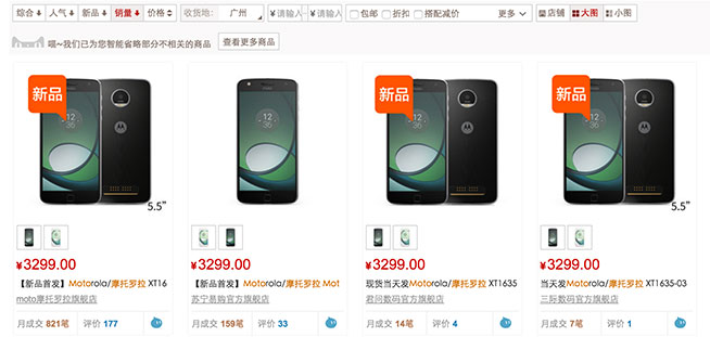 谷歌向左聯(lián)想向右，Moto模塊化手機(jī)路在何方？