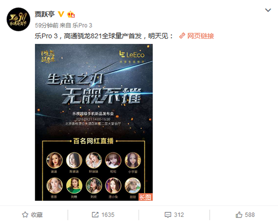 科客晚報：Note7爆料人否認造謠 樂Pro3將量產(chǎn)首發(fā)驍龍821
