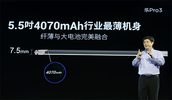 樂視樂Pro3要定義真旗艦:驍龍821+超大電池