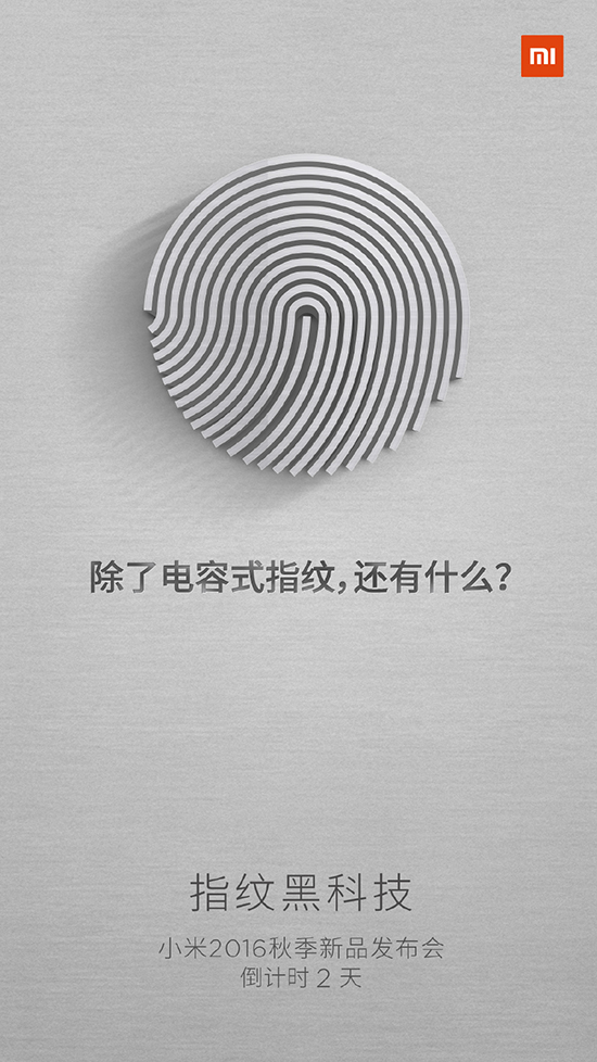 取消物理按鍵?HTC新機不再多下巴