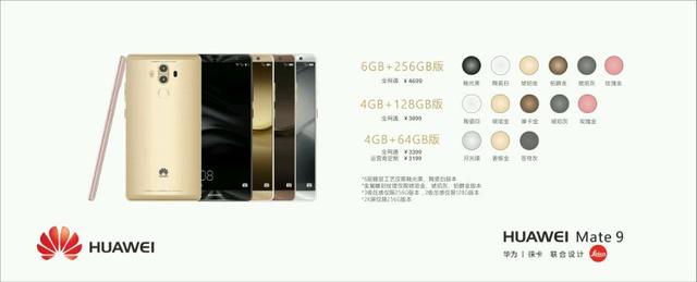 雙攝像頭+虹膜識別 華為Mate 9要狙擊蘋果三星?