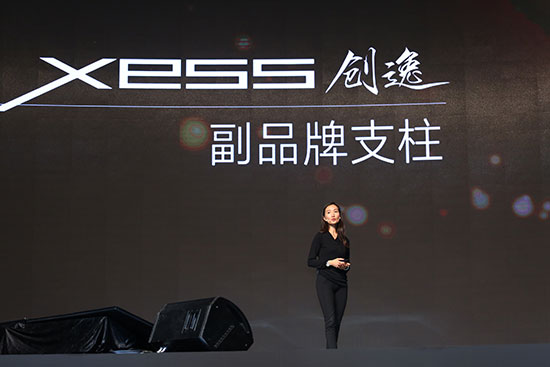 TCL推全線新品:高端副品牌XESS創(chuàng)逸領(lǐng)銜