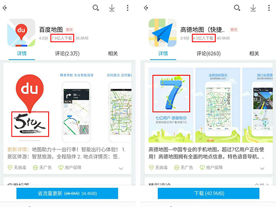 科客晚報(bào):小米Note2即將發(fā)布 百度高德誰是地圖一哥?